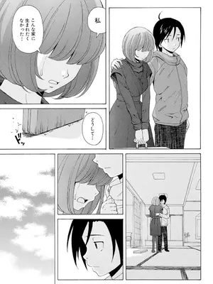 [楓牙] 先生を見てください [DL版]_233