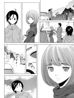 [楓牙] 先生を見てください [DL版]_234