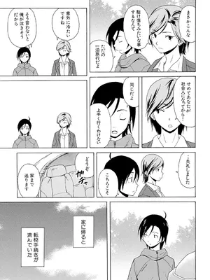 [楓牙] 先生を見てください [DL版]_235