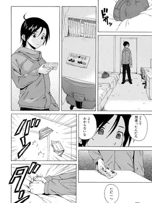 [楓牙] 先生を見てください [DL版]_236