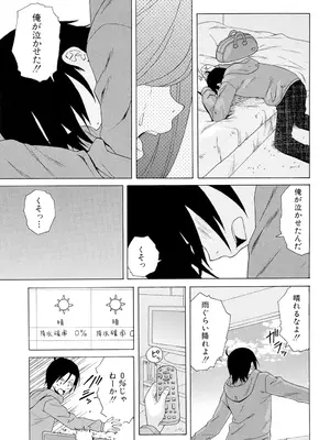 [楓牙] 先生を見てください [DL版]_237