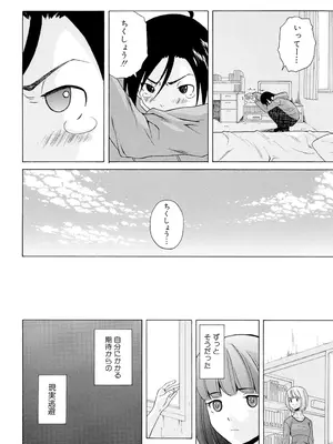 [楓牙] 先生を見てください [DL版]_238