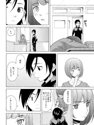 [楓牙] 先生を見てください [DL版]_240