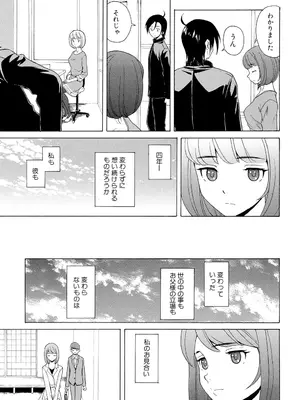 [楓牙] 先生を見てください [DL版]_241