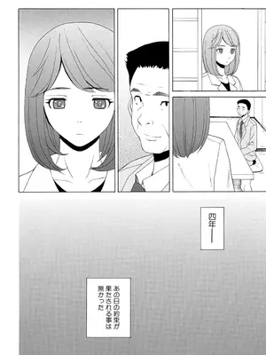 [楓牙] 先生を見てください [DL版]_242