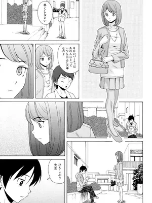 [楓牙] 先生を見てください [DL版]_243