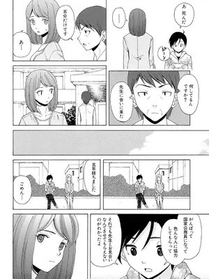 [楓牙] 先生を見てください [DL版]_244