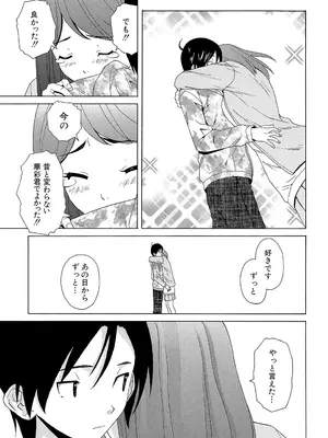 [楓牙] 先生を見てください [DL版]_247