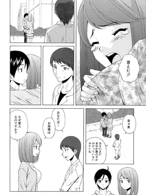 [楓牙] 先生を見てください [DL版]_248