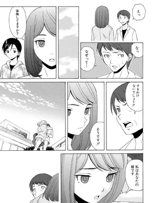 [楓牙] 先生を見てください [DL版]_249