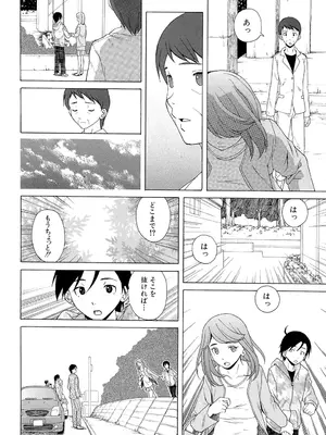 [楓牙] 先生を見てください [DL版]_250