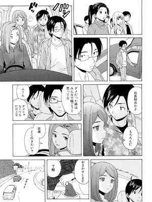 [楓牙] 先生を見てください [DL版]_251