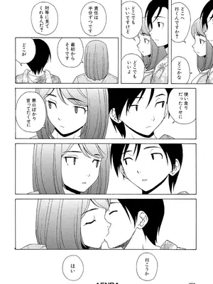 [楓牙] 先生を見てください [DL版]_252