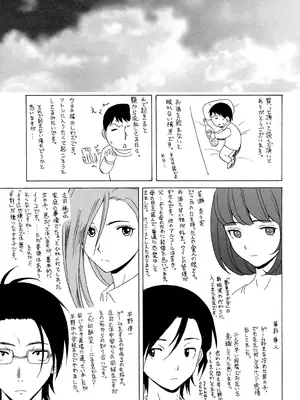 [楓牙] 先生を見てください [DL版]_253