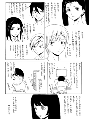 [楓牙] 先生を見てください [DL版]_254