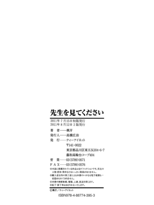 [楓牙] 先生を見てください [DL版]_255