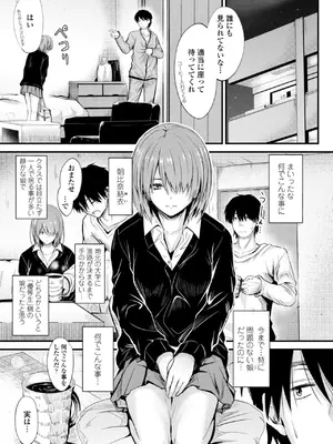 [睦月] どっちの膣内が好き？ [DL版]_007