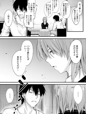 [睦月] どっちの膣内が好き？ [DL版]_008