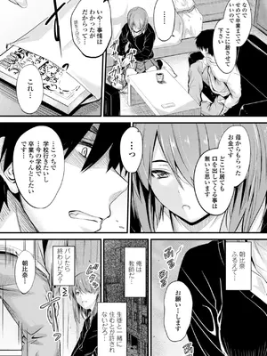 [睦月] どっちの膣内が好き？ [DL版]_009