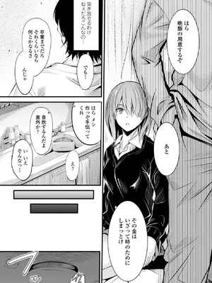 [睦月] どっちの膣内が好き？ [DL版]_010