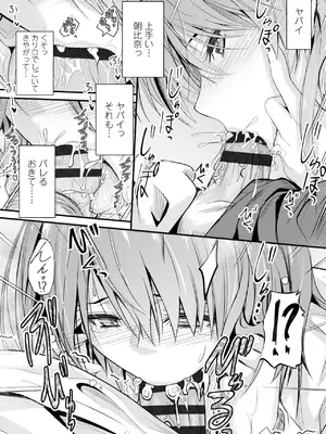 [睦月] どっちの膣内が好き？ [DL版]_014