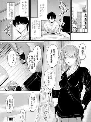 [睦月] どっちの膣内が好き？ [DL版]_028