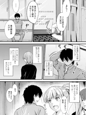 [睦月] どっちの膣内が好き？ [DL版]_029