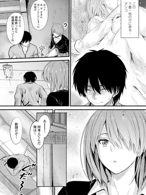 [睦月] どっちの膣内が好き？ [DL版]_031