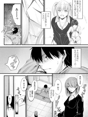 [睦月] どっちの膣内が好き？ [DL版]_032