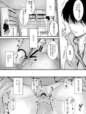 [睦月] どっちの膣内が好き？ [DL版]_034