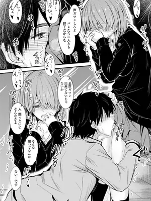 [睦月] どっちの膣内が好き？ [DL版]_035