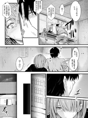 [睦月] どっちの膣内が好き？ [DL版]_041