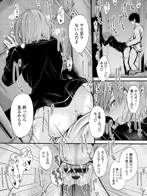 [睦月] どっちの膣内が好き？ [DL版]_042