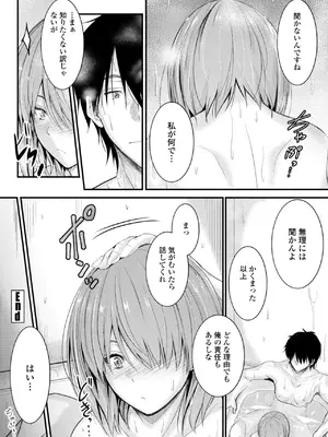 [睦月] どっちの膣内が好き？ [DL版]_048