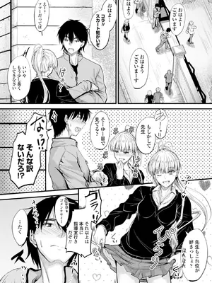 [睦月] どっちの膣内が好き？ [DL版]_049