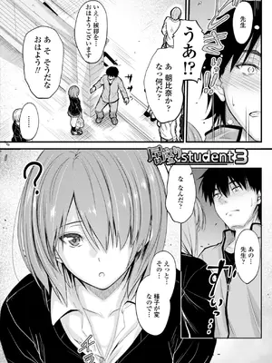 [睦月] どっちの膣内が好き？ [DL版]_050