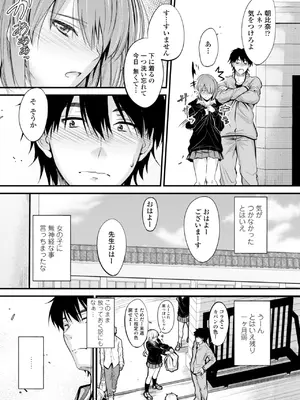 [睦月] どっちの膣内が好き？ [DL版]_051