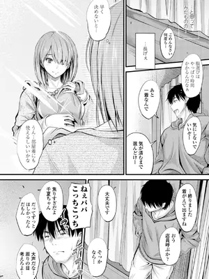 [睦月] どっちの膣内が好き？ [DL版]_054