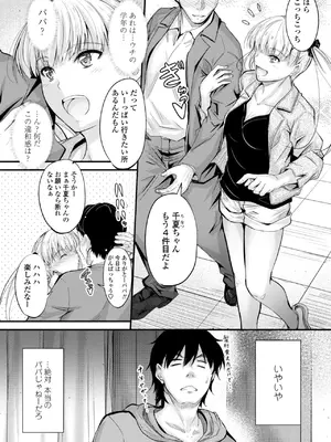 [睦月] どっちの膣内が好き？ [DL版]_055