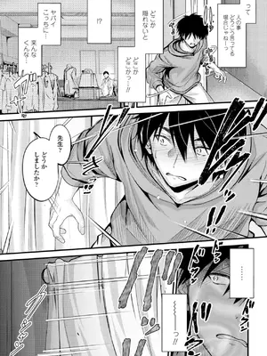 [睦月] どっちの膣内が好き？ [DL版]_056