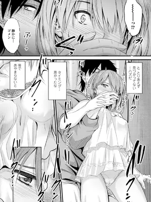 [睦月] どっちの膣内が好き？ [DL版]_057