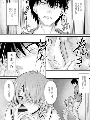 [睦月] どっちの膣内が好き？ [DL版]_058