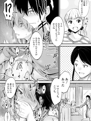 [睦月] どっちの膣内が好き？ [DL版]_062