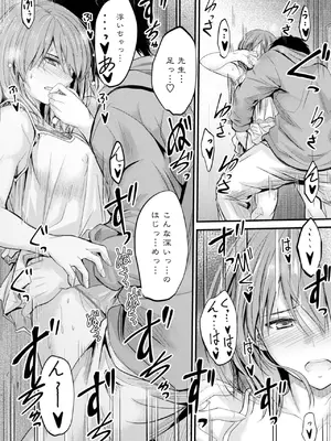 [睦月] どっちの膣内が好き？ [DL版]_064