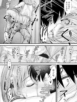 [睦月] どっちの膣内が好き？ [DL版]_065