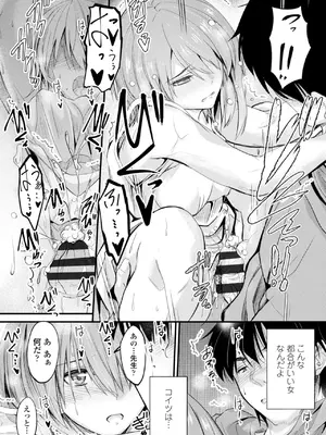 [睦月] どっちの膣内が好き？ [DL版]_067