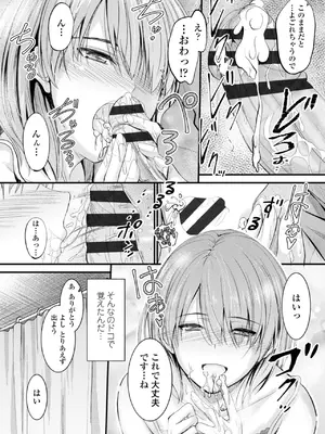 [睦月] どっちの膣内が好き？ [DL版]_068