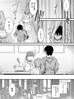 [睦月] どっちの膣内が好き？ [DL版]_069