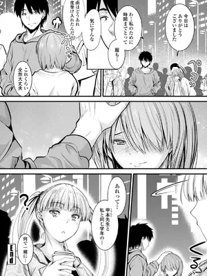 [睦月] どっちの膣内が好き？ [DL版]_070