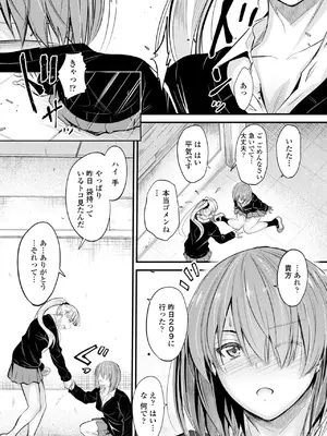 [睦月] どっちの膣内が好き？ [DL版]_071